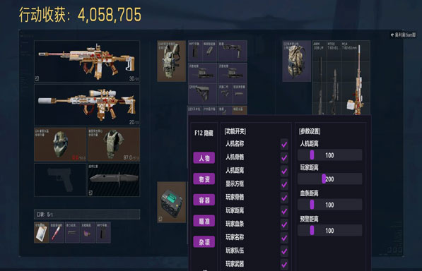 三角洲外挂透视软件效果